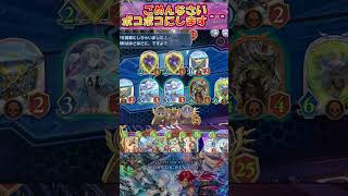【シャドバWB】神イベだったからまたやってね運営さん【Shadowverse Worlds Beyond】shorts