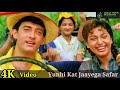 Yunhi Kat Jaayega Safar Saath 4K Video Song Aamir Khan Juhi Bolly Tahir Muzick Official HD