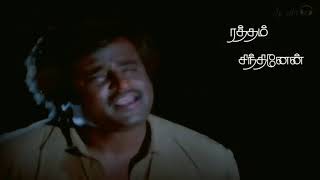 Download lagu Edhu Bandha Paasam Ellam Veli Vesam || Padikathavan 1985 ❤️ mp3 Download lagu Edhu Bandha Paasam Ellam Veli Vesam || Padikathavan 1985 ❤️ mp3