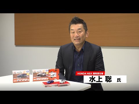 [トミカ4D]Honda NSXのこだわりをリアルに再現!!