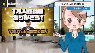 YouTubeサムネイル