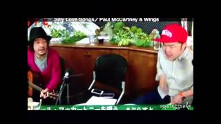 Silly Love Songs ／ 唱ちゃん郷ちゃん