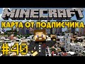 Карта от подписчика #40 - Путь Евгехи! - Minecraft Прохождение 