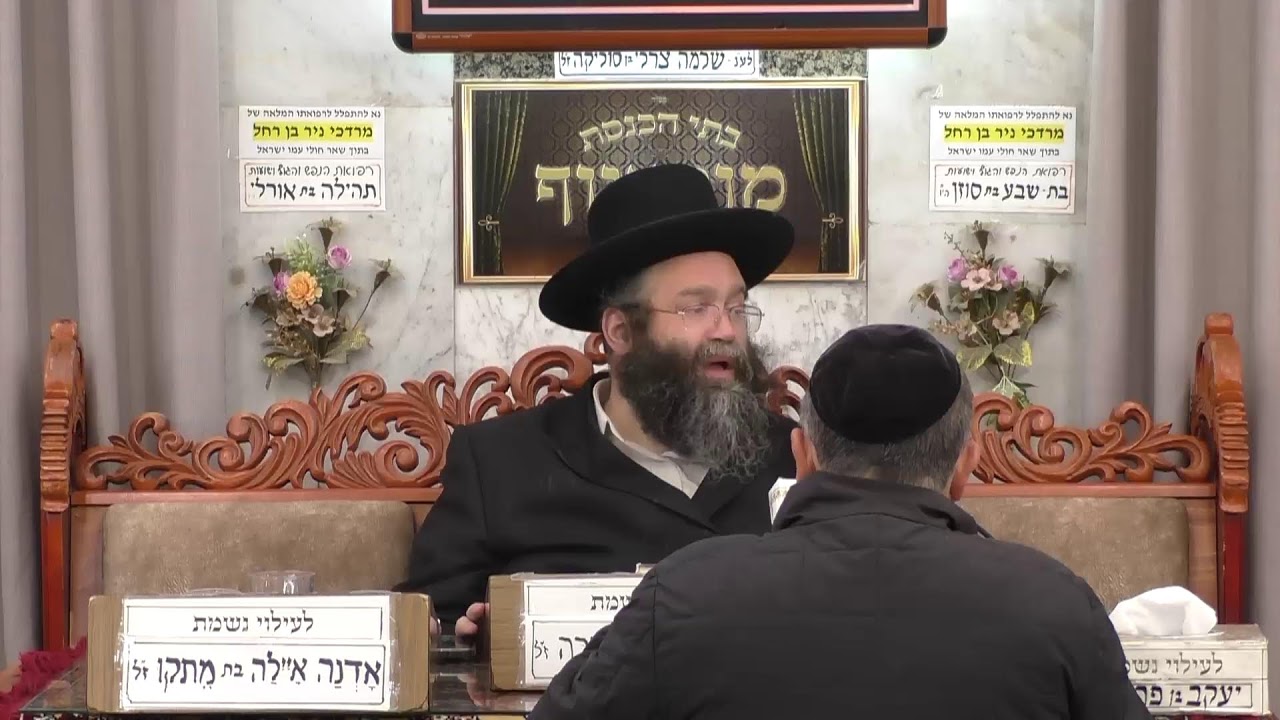 בית הכנסת מוסאיוף • יום רביעי יח' טבת תשפ'ו