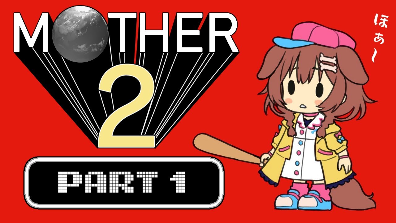 MOTHER2やる #1
