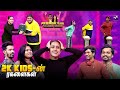 கனா காணும் காலங்கள் Team ன் ரகளைகள் Frienda Pola