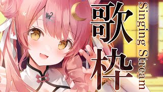 【歌枠/弾き語り】バラード限定🎸癒しの時間🎶歌枠リレーお疲れ様🍁🍂#初見さん大歓迎【#もしゅらいぶ】