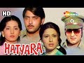 Hatyara HD Hindi Full Movie Rakesh Roshan Vinod Khanna Moushumi Chatterjee Pran