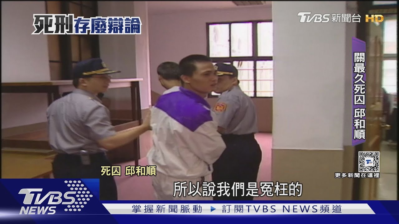 「我沒殺人!」陸正案 「關最久死囚」釋憲求生