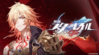 【崩壊:スターレイル】モーディス キャラクターPV 「人間の怒り」