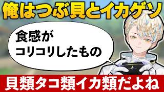 緋八マナ、好きな寿司ネタを語る