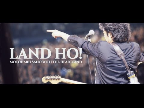 佐野元春 with ザ・ハートランド「LAND HO! 横浜スタジアム1994.9.15」劇場版トレーラー