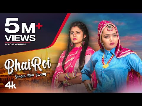Bhairoi — watch video