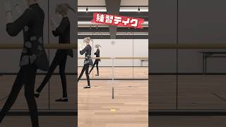【練習テイク③】｢にぎにぎにじたうん！｣ #にぎにじダンス 【にじさんじ/叶】