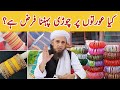 Kya Aurton Par Chudi Pehenna Farz Hai Women Wear Bangles Bangles Mufti Tariq Masood