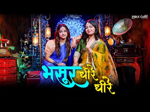 Bhasur Dheere Dheere | भसूर धीरे धीरे । Kumari Sonal ft Ashkandani | Biyah Wali Gari | Folk Cafe