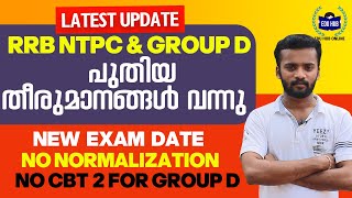 NTPC & Group D പുതിയ തീരുമാനങ്ങൾ വന്നു 😍| Single Stage Exam | Ntpc , Group D Exam Date | RRB Updates