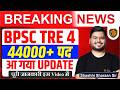 Breaking News BPSC TRE 4 Vacancy OUT 44 000 Posts Official Update Shashi Sharan Sir