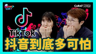 [問卦] 身邊用抖音的人多嗎?