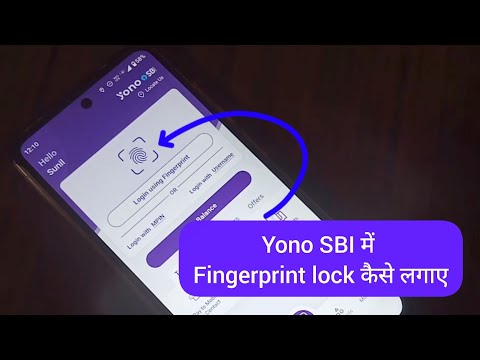 YONO SBI मे fingerprint security thumbnail