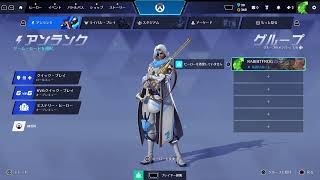 Overwatch　パッション