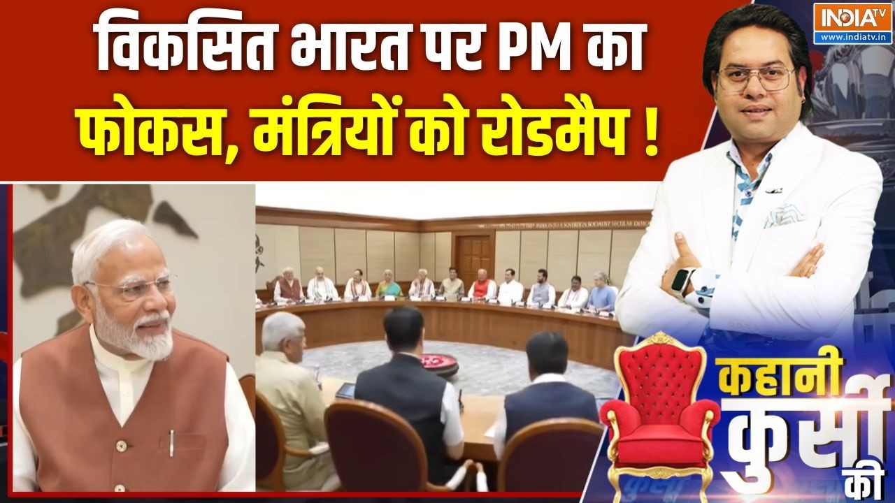 PM Modi Review Meet : 9 जून से पहले PM का रिव्यू, हर काम की मांगी रिपोर?