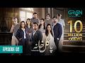 Pagal Khana Episode 2 Saba Qamar Sami Khan Momal Sheikh Eng CC Green TV Entertainment