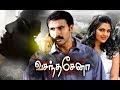 Vasanthasena Tamil Movies Full Length Movies Tamil Full Movies Tamil Movies