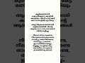 Koottilethan Kothikkunna Kuyil Kunjum