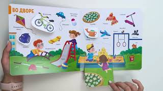 150 первых слов. В городе