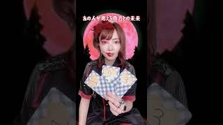 【タロット占い】あの人が考える貴方との未来