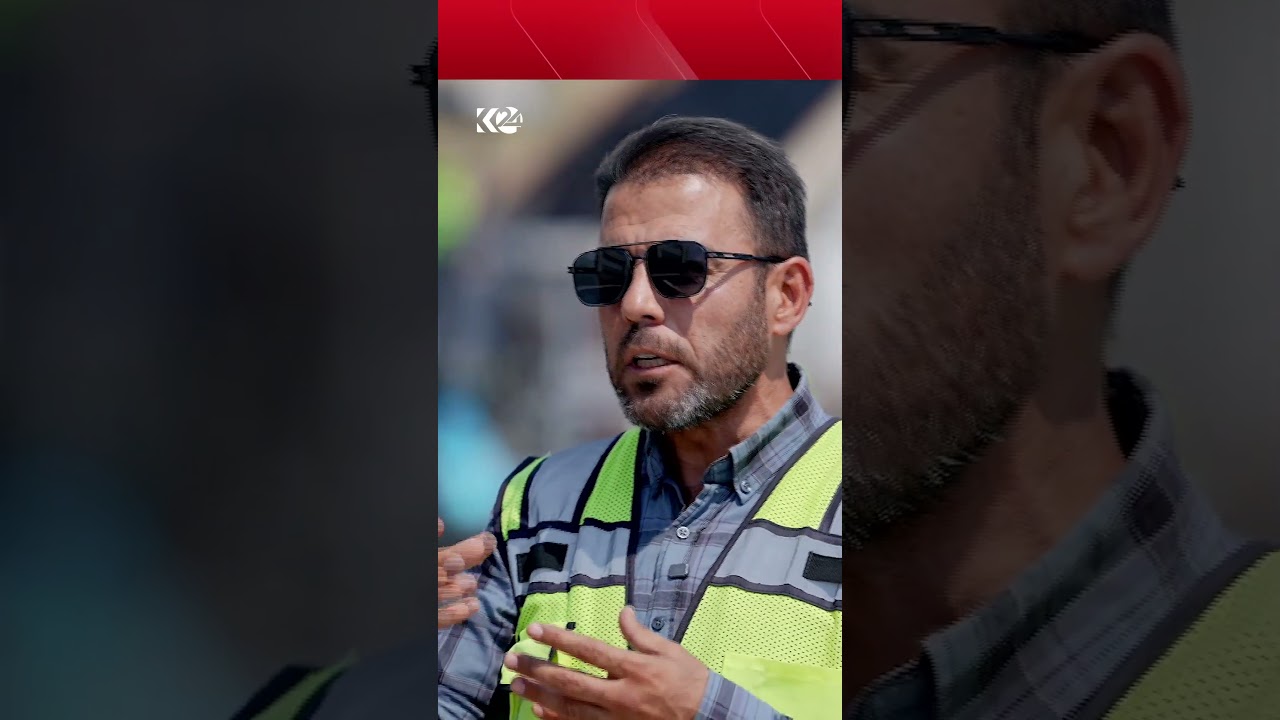 ڤیدیۆ | "رۆژانە پشکنین بۆ ئەو قیڕە دەکەین کە بەکاری دەھێنین و لە بەرزی کوالێتییەکەی دڵنیادەبینەوە"