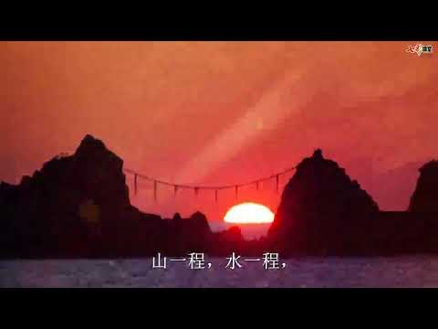 21 古诗词三首（3）&mdash;&mdash; 五年级上册 部编新版 朗读