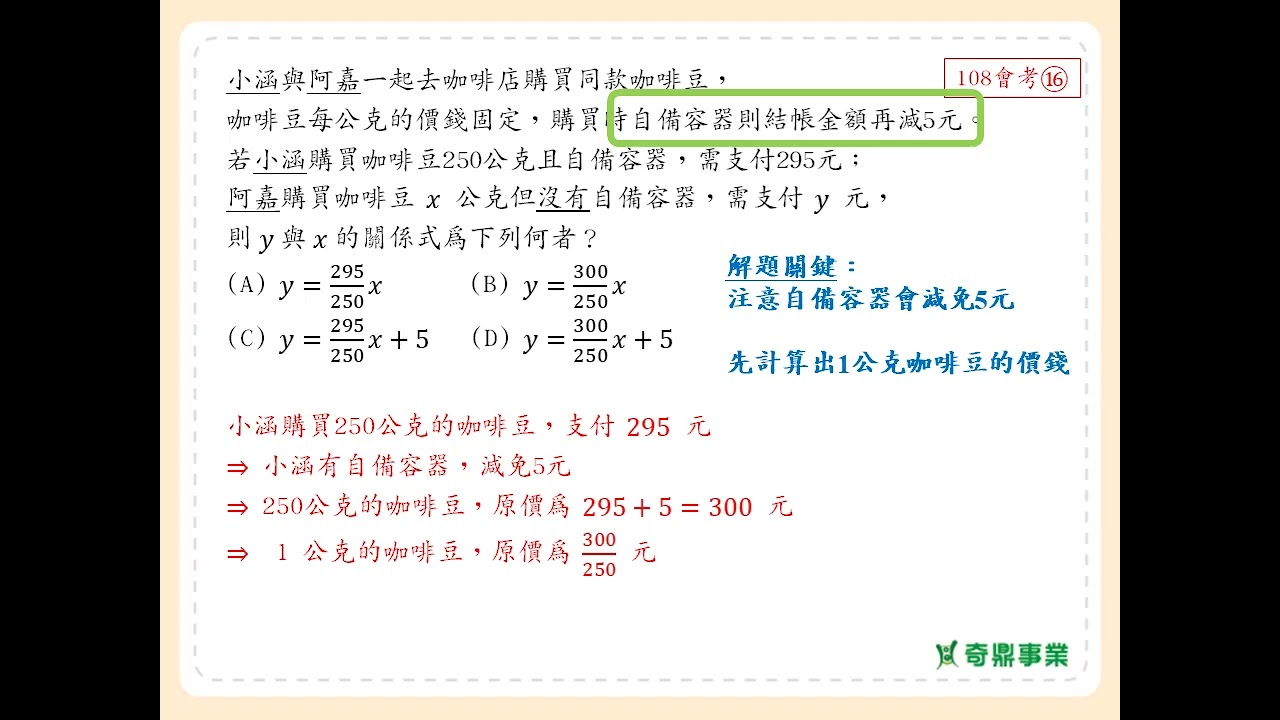 P.50 經典2第6題