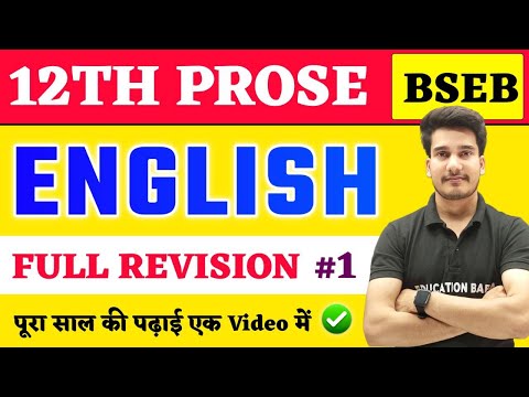 English Class 12 Full Revision Bihar Board | 12th English Prose Section All Objective | Aditya Sir
