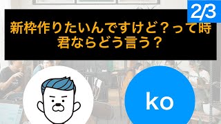 広告運用担当とプロダクト側とのコミュニケーション