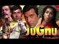 जुगनू   Jugnu 1983 || Dharmendra_Hema Malini
