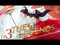 【ENG SUB】The Legends EP03│Bai Lu, Xu Kai, Dai Xu│Fresh Drama