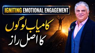 The Real Secret of Successful People | Igniting Emotional Engagement | Kamran Saeed