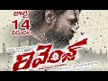 Revenge Movie Trailer Telugu Telugunews Telugumovies Revenge Babu Usa 2023 New Movie Telugu