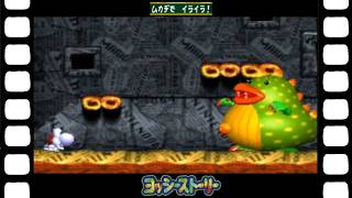 【ヨッシー】【ヨッシーシリーズ】（ニンテンドー64）今度はスーパーしあわせのツリーが盗まれた『ヨッシーストーリー』ムカデでイライラ（21/30）