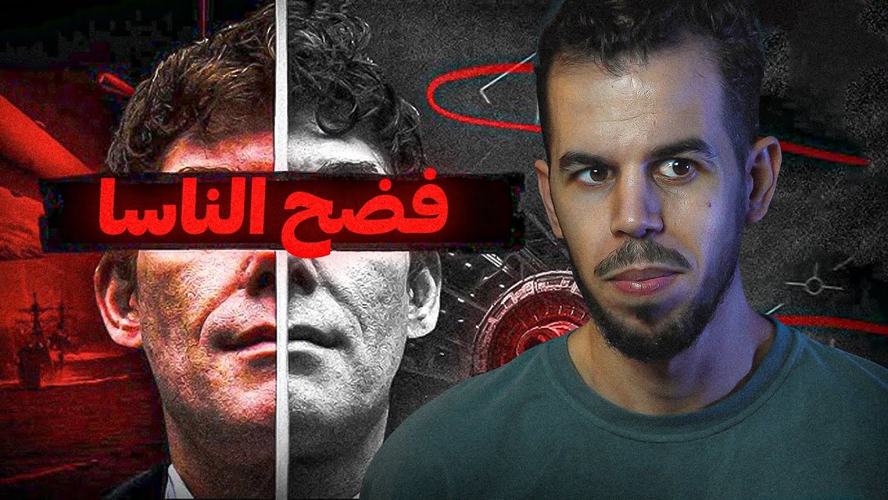 الهاكر الذي اخترق ناسا في 8 دقائق 🚯