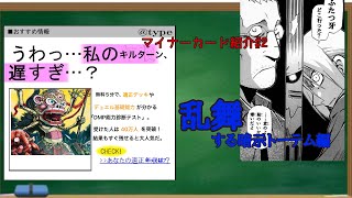 【ゆっくりdm解説】デュエルマスターズマイナーカード紹介＃２～乱舞する暗示トーテム編～
