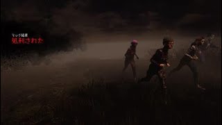 Dead by Daylight　マリエノア様との戯れ