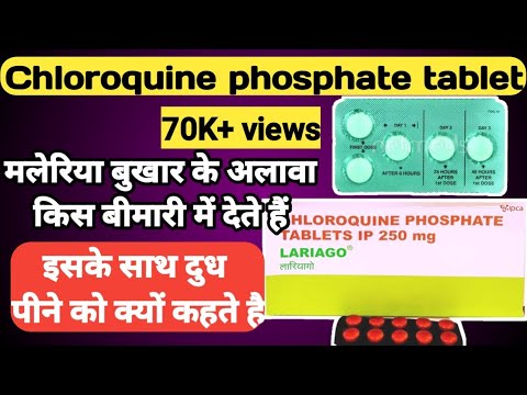 Chloroquine phosphate tablet / chloroquine tablet, uses, sid...