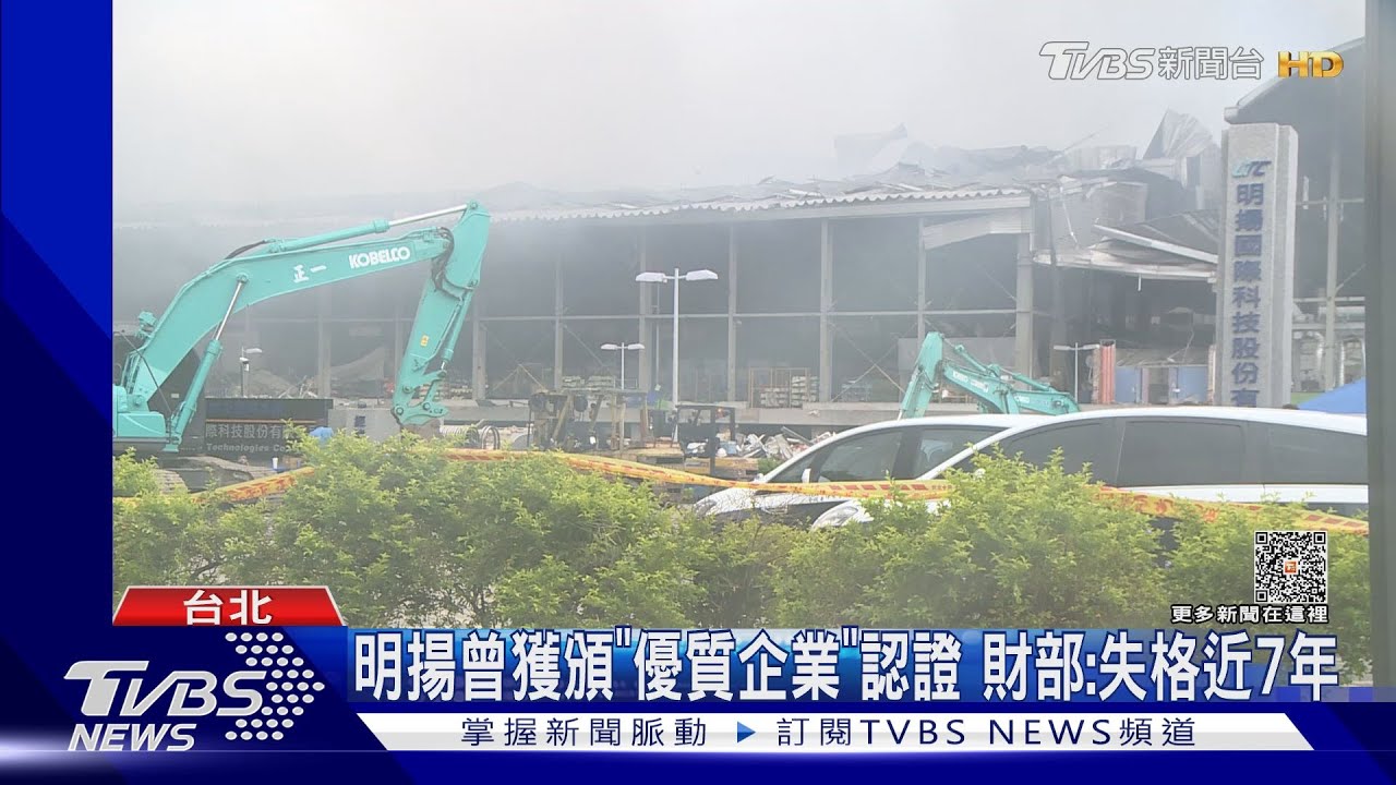 明揚黑歷史起底!遭控「法院認證」血汗工廠