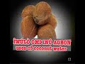 Iwulo omi àgbọn (coconut water)100% confirm works @Dromoodoagbatv #viral #tips #youtube #subscribe
