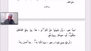 صورة تسهيل الفوائد بشرح ابن عقيل (8)  تكملة علامات الأسماء والأفعال