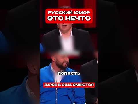 РУССКИЙ ЮМОР БЕСПОЩАДЕН 🤯 (Перевод Ларри Элдер)