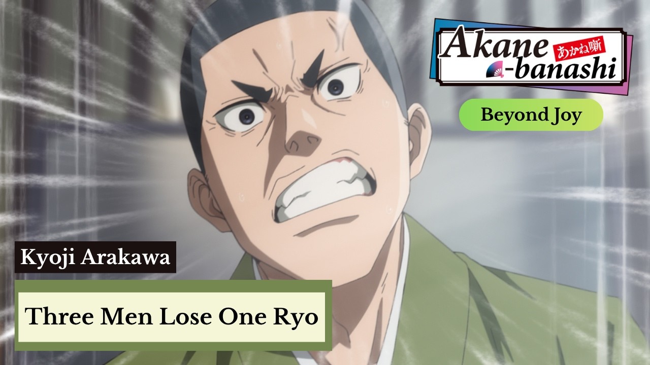 Kyoji "Three Men Lose One Ryo" Rakugo Scene [Subtitled]
